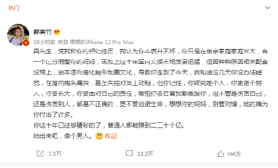 小小鲜肉数拾亿，公平价值今安在？
