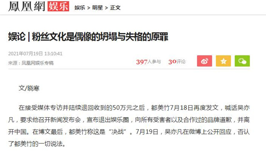 小小鲜肉数拾亿，公平价值今安在？