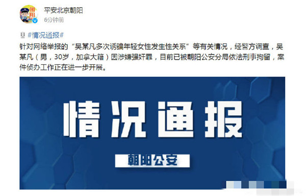 涉嫌强奸被刑拘！“言出必刑”的吴亦凡真成了吴疑犯