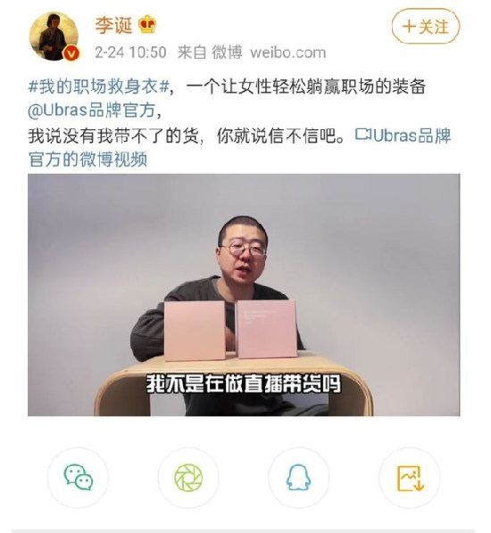 李诞被官方列为“典型案例”，代言事业惨遭滑铁卢