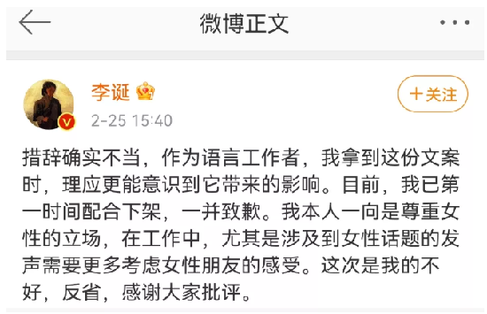 李诞被官方列为“典型案例”，代言事业惨遭滑铁卢