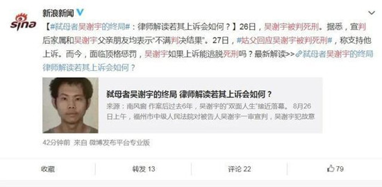 弑母之后欲自杀，被判死刑却上诉