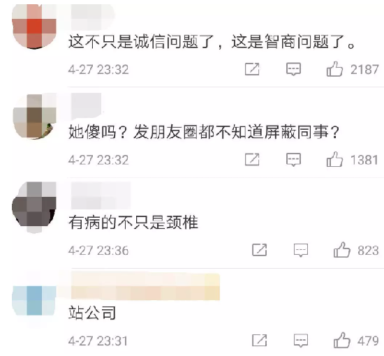 中秋假期即将到来！有人却因为“拼假”丢了工作……