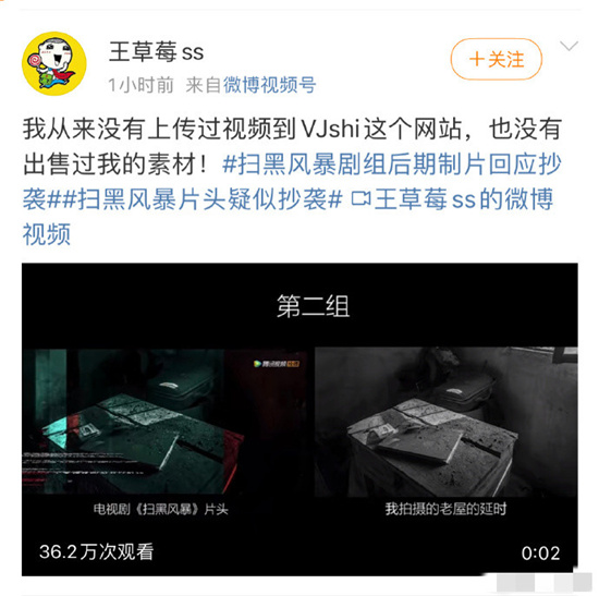 “扫黑”不成反被黑，“风暴”来袭成抄袭