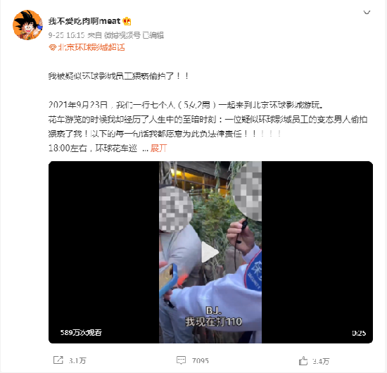 在欢乐的环球影城，见人性的丑恶嘴脸
