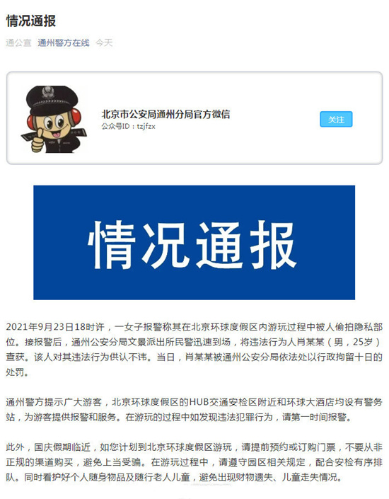 在欢乐的环球影城，见人性的丑恶嘴脸