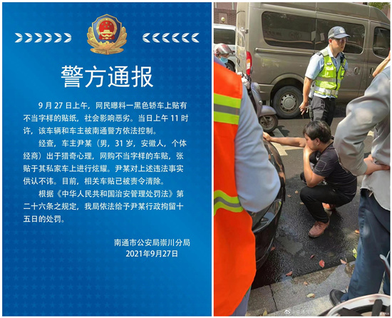 如果“日本731部队必胜”，那么“何来有你”？