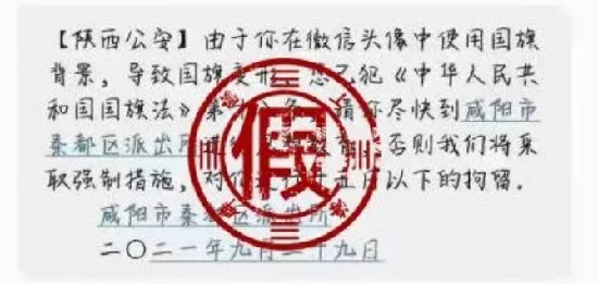 一面红旗作头像，两种例外属违法