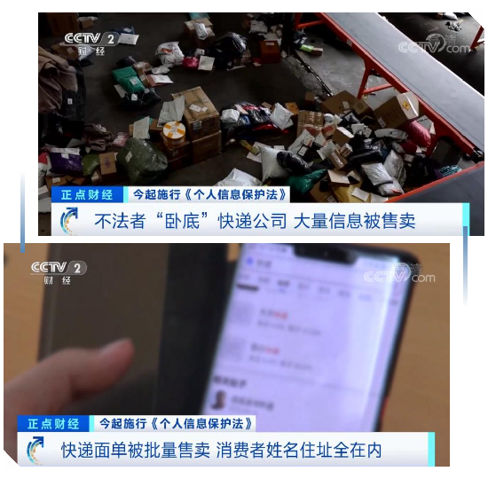 快递公司被卧底，用户信息遭售卖，一句不知想免责？做梦！