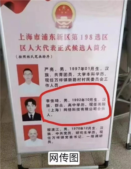 参选人大引发学历造假，失去的人心难以收回