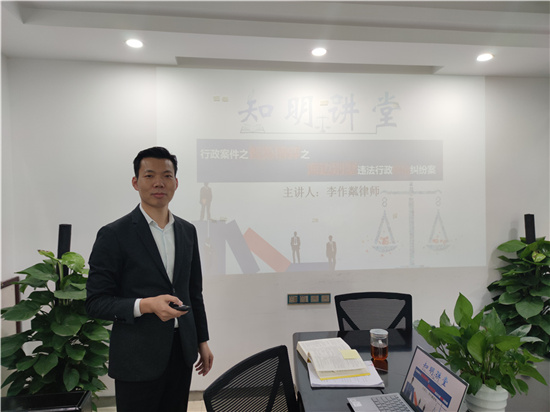 知明大讲堂第八讲——行政案件智勇博弈之海边别墅行政撤销纠纷案