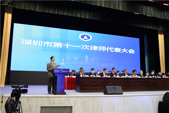 汪腾锋律师出席深圳律协第十一次代表大会