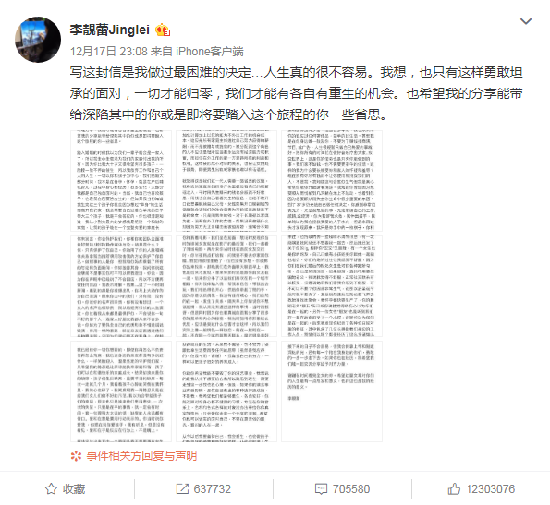 王力宏被爆多次出轨，忠诚协议是否有效？