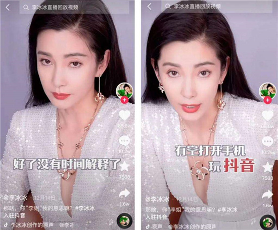 李冰冰被举报，热依扎道歉——明星的名誉权该何去何从？