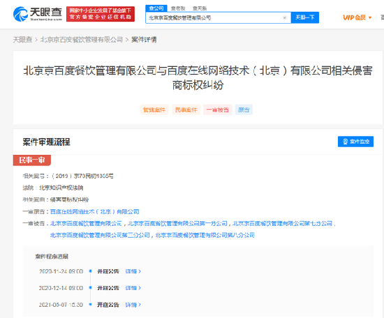 搭“百度”的便车，这家“百度烤肉”输的太惨了！