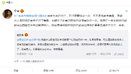 仝卓自爆“非自愿舞弊”，法律岂容你强行洗白