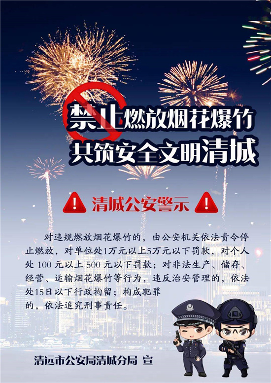 烟花绽放虽美，引爆却伤团圆
