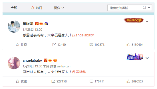 黄晓明杨颖官宣离婚，如何解释“未来仍是家人”？