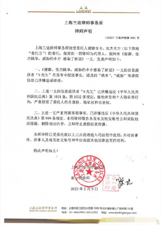 中介控诉谢娜“威胁”，原因竟是买房“跳单”