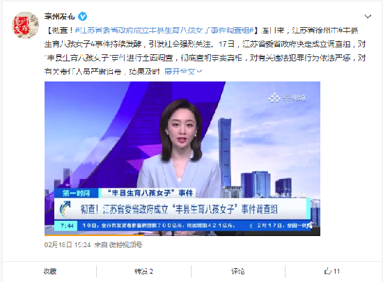 虽丰县事件未停息，愿拐卖之罪不再有