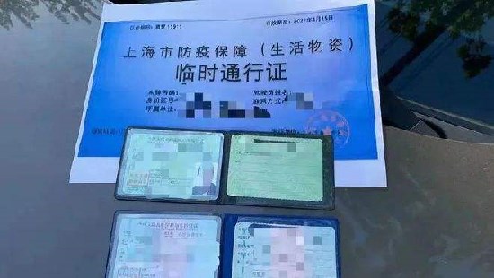 伪造机关证件是原罪，破坏疫情防控扰安危