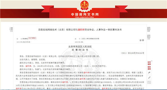 员工跳槽字节不守承诺，百度为证竞业不择手段