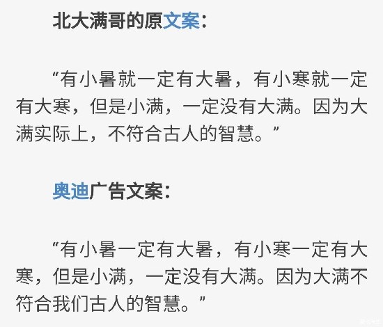 奥迪车因抄袭登热搜，刘德华因代言而翻车