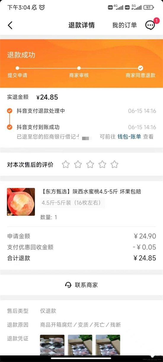 东方甄选出烂桃，食品安全要抓牢