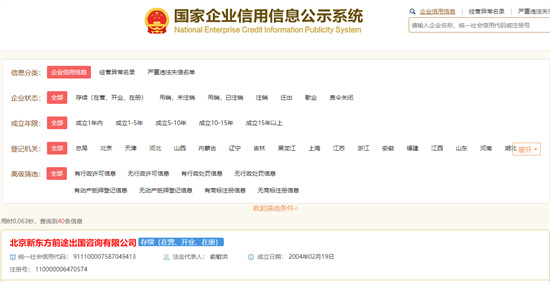 新东方又火了，但这次是被刘翔告了……