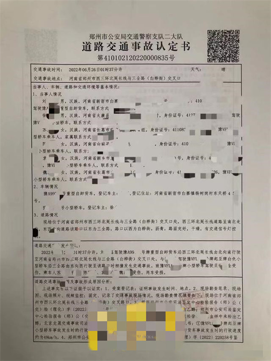 网约打车出车祸，高德平台拾烂摊