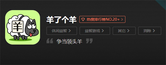 “羊了个羊”爆火！玩家跪求秘籍，引来黑心骗局