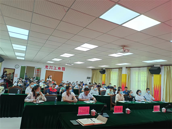 李作粼律师受邀参与“龙川县工业园第三季度安全生产大会”