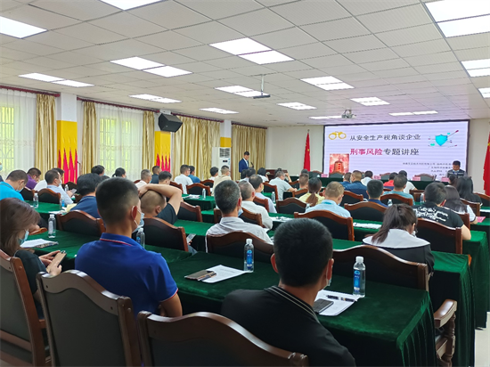 李作粼律师受邀参与“龙川县工业园第三季度安全生产大会”