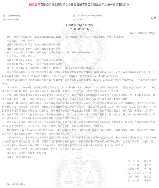 邓紫棋商演追偿报酬，经纪公司助其法律诉讼