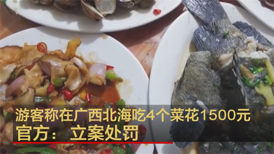 春节期间外出旅游，小心遇到“美食刺客”！