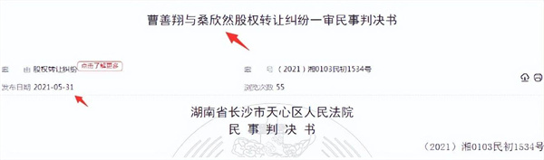 桑姓艺人成老赖，宣传现场被抓包