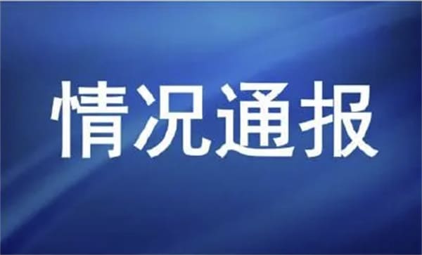 长城墙上乱刻字，行政拘留加罚款