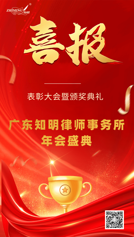 2023年度知明所表彰大会获奖名单