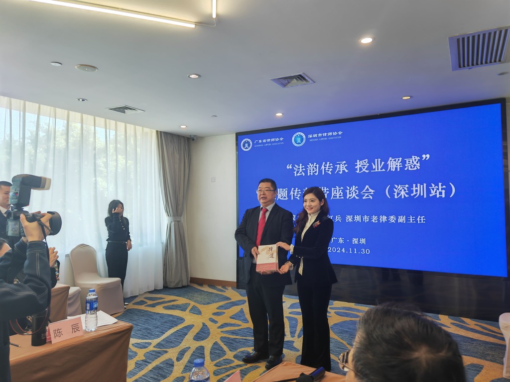 高红兵律师主持“法韵传承 授业解惑”传帮带座谈会（深圳站）