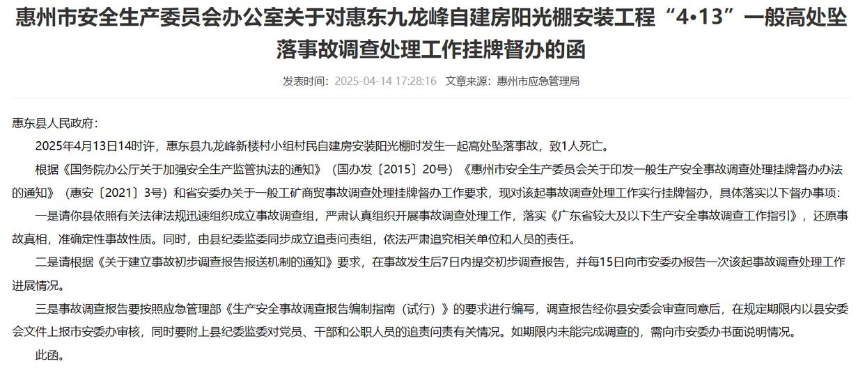 登高作业，要系好人生的安全扣