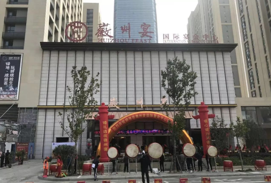 徽州宴"千万狗娘"终于凉凉