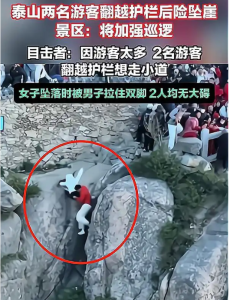 文旅安全事故责任分析 – 深圳律师法律解读