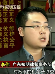 李伟律师