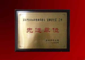 知明荣誉 第 107 号