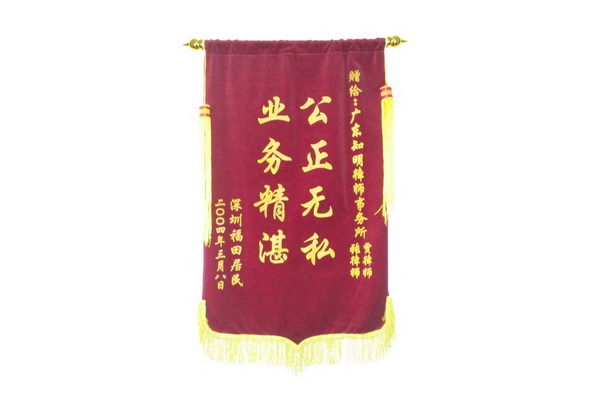 知明荣誉 第 121 号