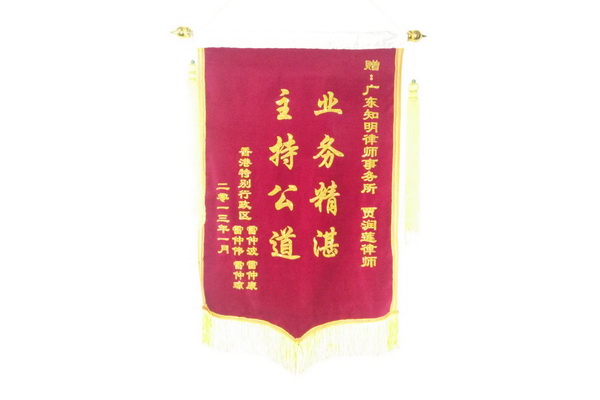 知明荣誉 第 125 号