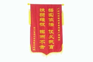 知明荣誉 第 131 号