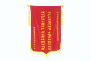 知明荣誉 第 133 号