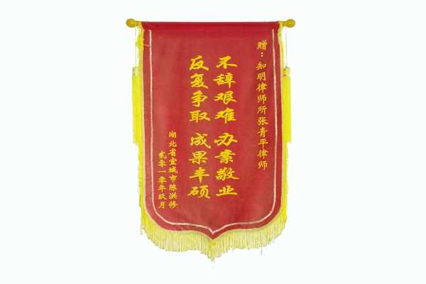 知明荣誉 第 137 号