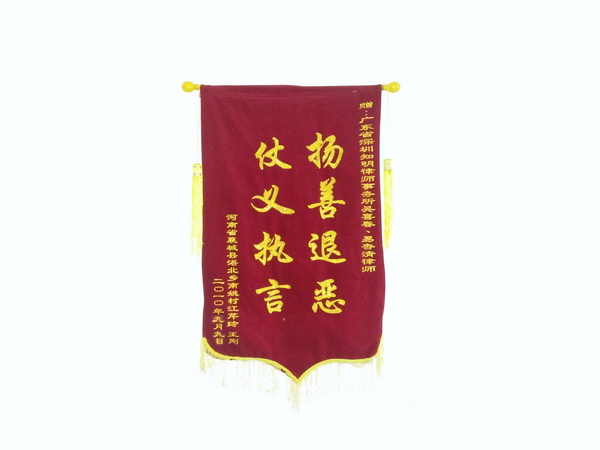 知明荣誉 第 139 号